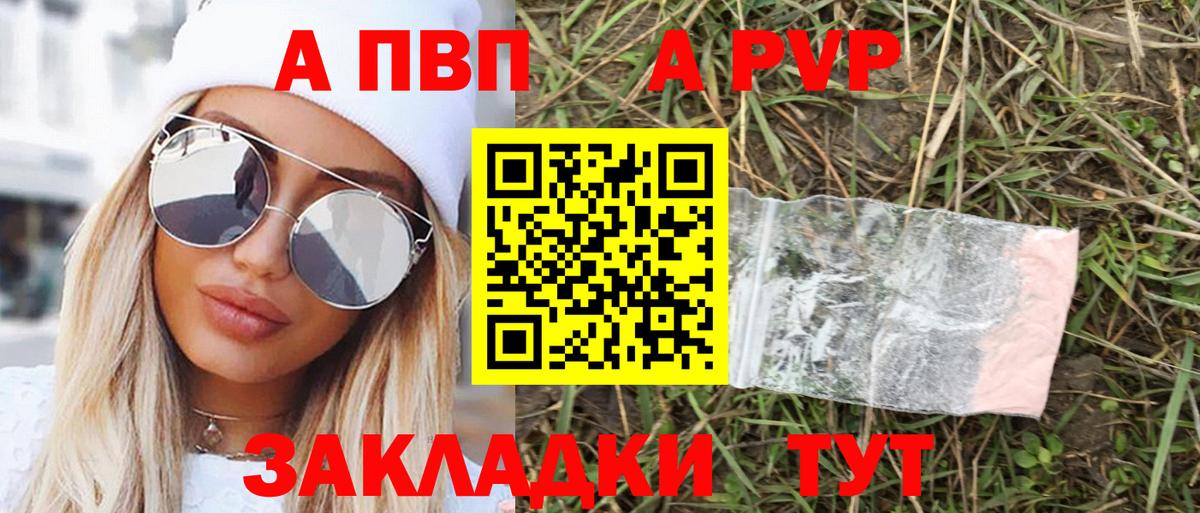 закладки  Вход с VPN  Магадан  APVP  Alpha PVP VHQ  A PVP кристаллы  Alfa_PVP СК КРИС 
