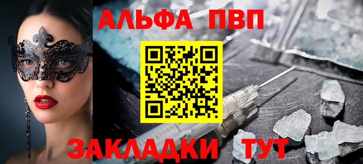 A-PVP Соль Магадан