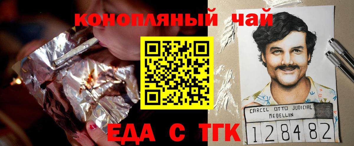 Cannafood марихуана  Вход с VPN  Магадан 