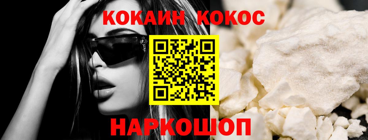 цены наркотик  Cocaine Перу  Вход с VPN  Магадан  Cocaine Колумбийский  Cocaine 