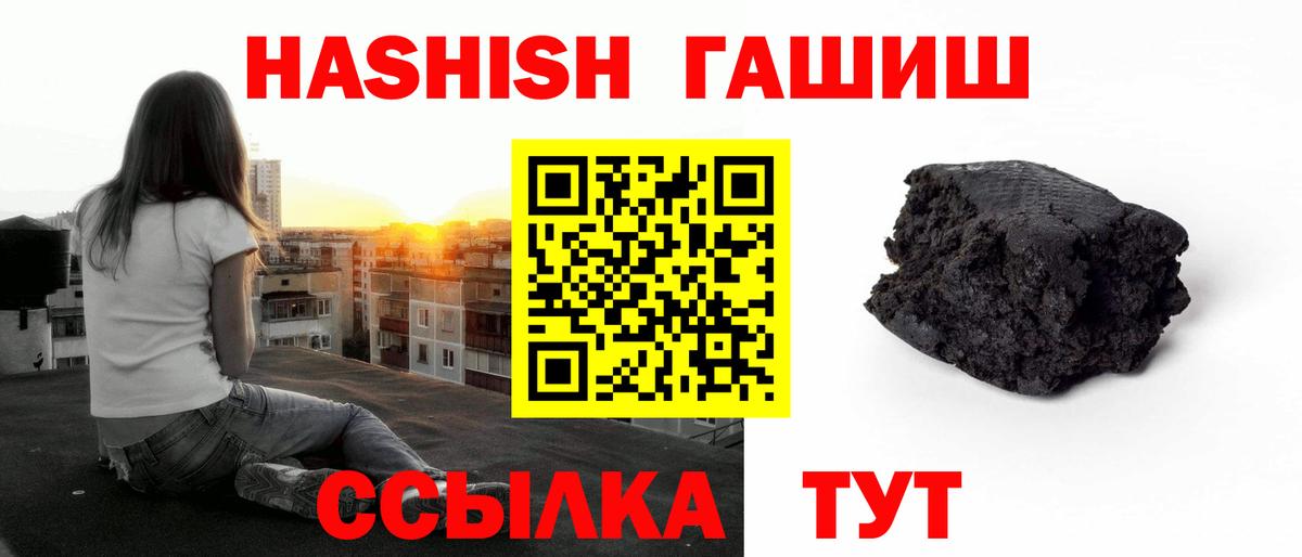 Магадан  ГАШИШ гашик  Вход с VPN 