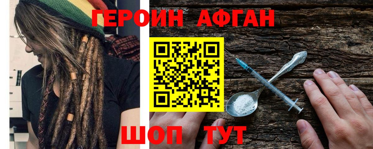 ГЕРОИН белый  Вход с VPN  Магадан 