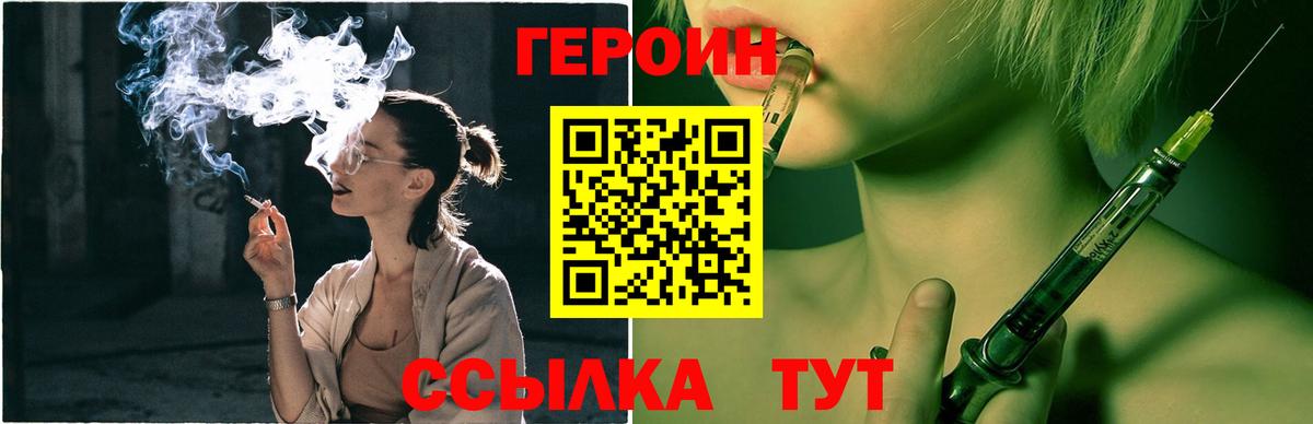 ГЕРОИН Heroin Магадан