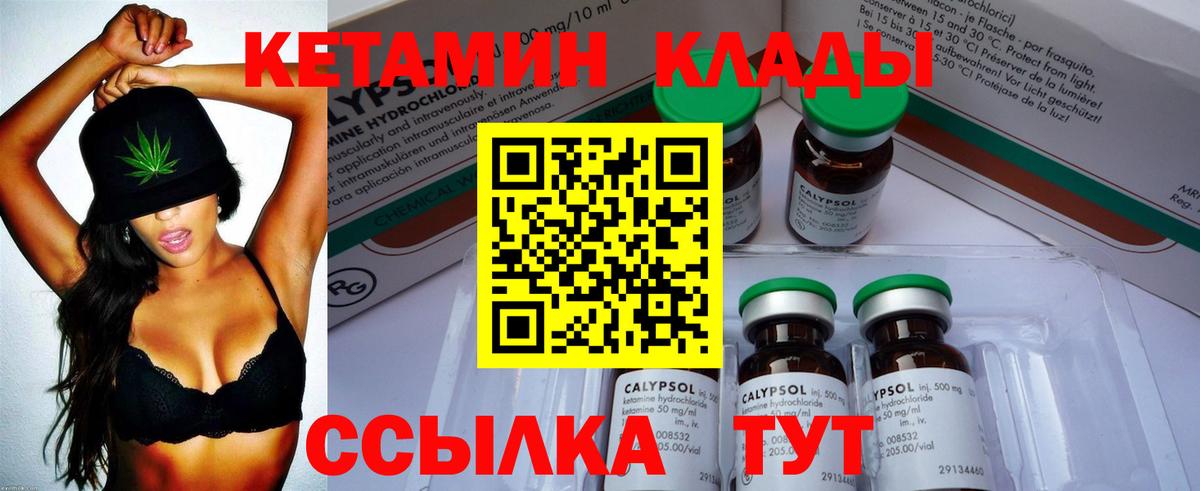 КЕТАМИН ketamine  КЕТАМИН ketamine  Магадан  Вход с VPN 