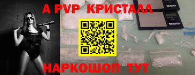 альфа пвп Заволжье