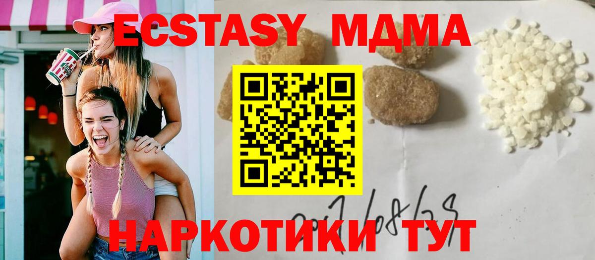 Магадан  МДМА crystal  Вход с VPN  МДМА молли 