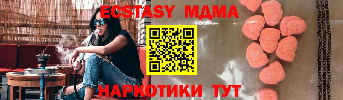 МДМА молли Магадан