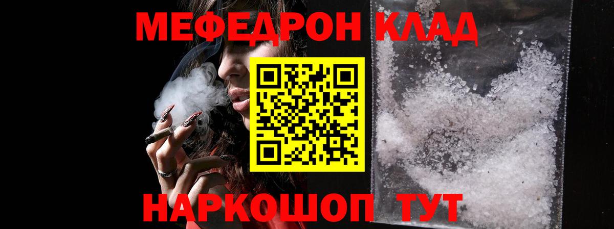 Меф Магадан