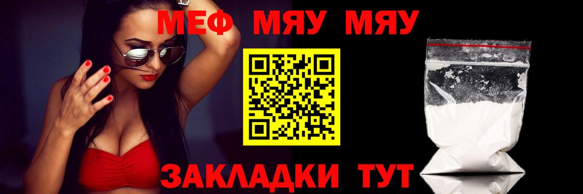 как найти закладки  Мефедрон  Меф мука  Вход с VPN  Мефедрон 4 MMC  МЕФ  Магадан 