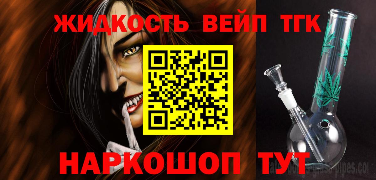 Магадан  ТГК Wax  ТГК жижа  Вход с VPN 