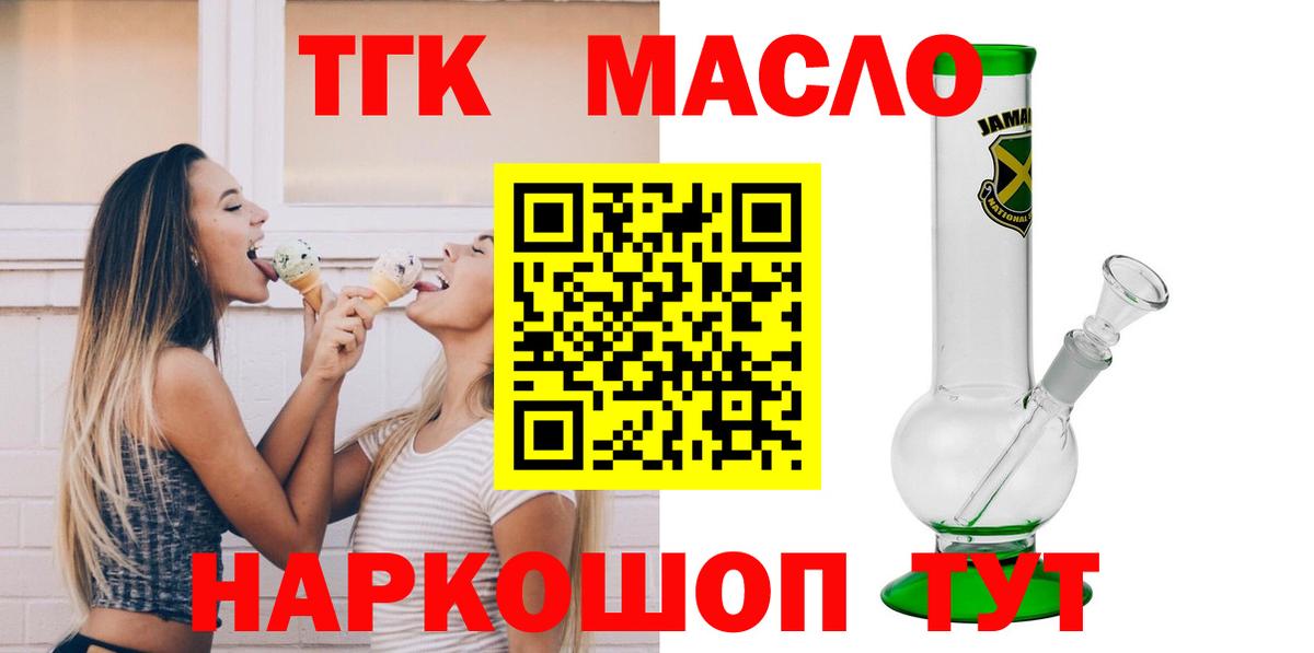 Дистиллят ТГК вейп с тгк Магадан